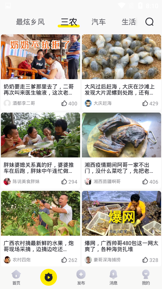 秒拍app手机下载