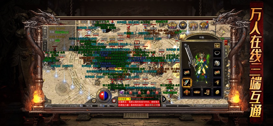 龙腾传奇-原始点卡版