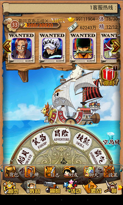 口袋海贼王安卓版(口袋海贼王免费版)