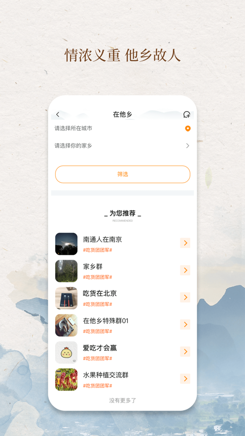 我的村庄2021新版
