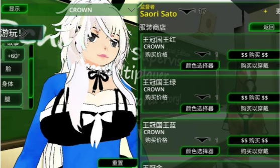 校园女生监督会最新版(汉化)