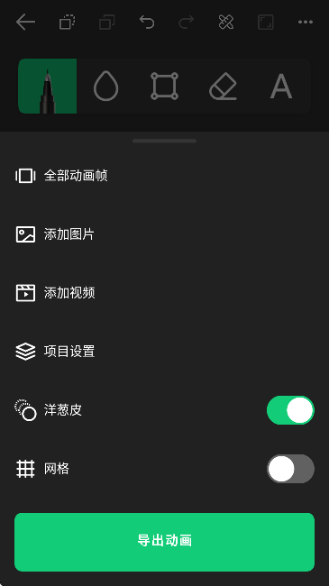 动画制作精灵软件