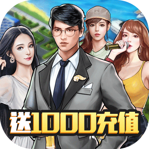 开心大富翁抢车位