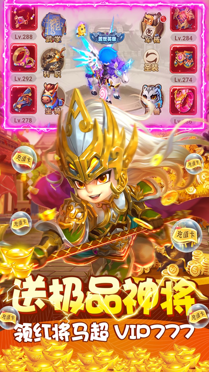 风暴三国红包版