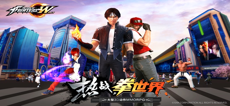 拳皇世界应用宝版