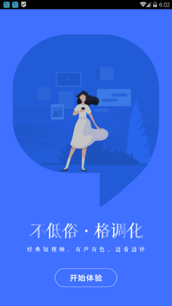 天天在线app