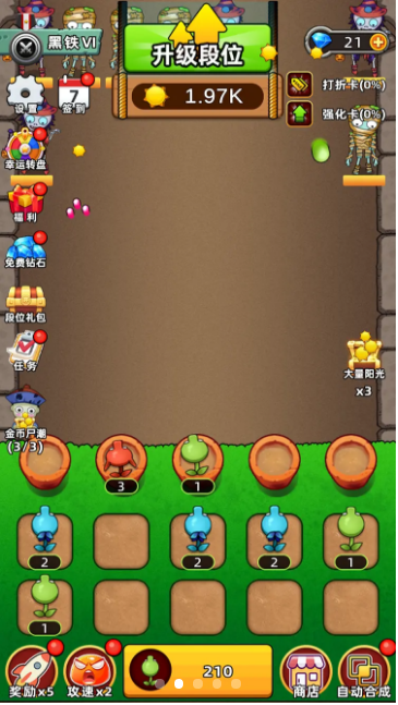 消灭僵尸小游戏领红包