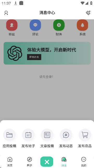 创悠社区官方平台