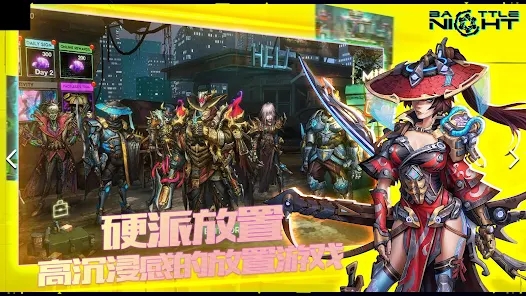 明日边境国际服(Battle Night)