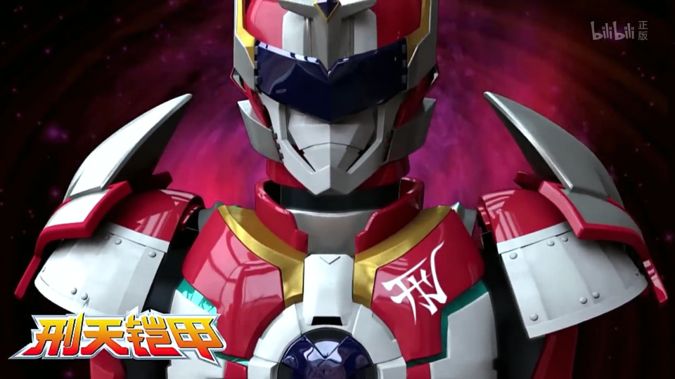 铠甲勇士刑天召唤器模拟器