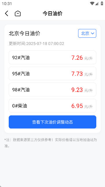 词令-关键词口令直达工具