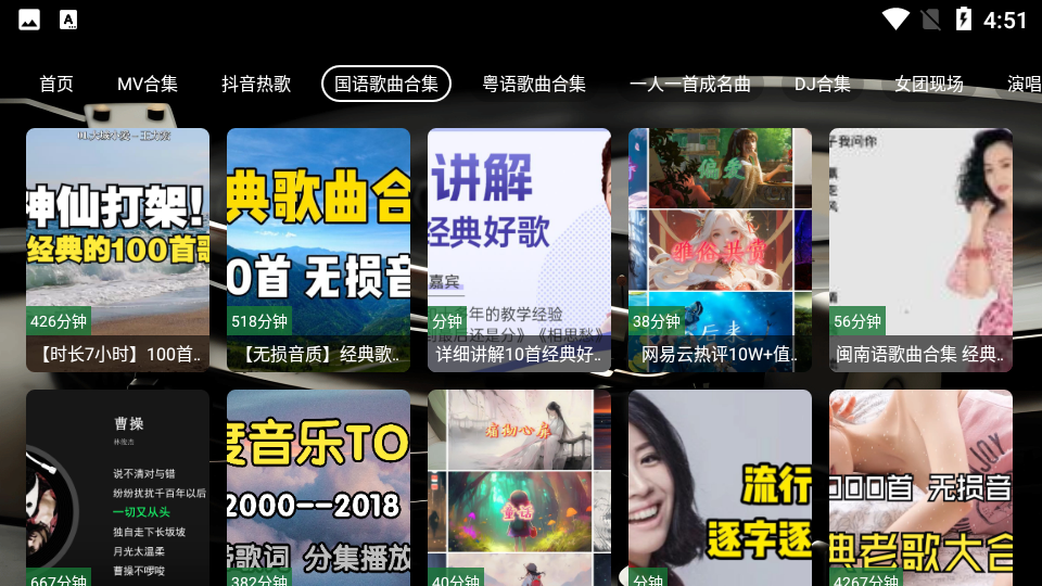 NX音乐台电视版