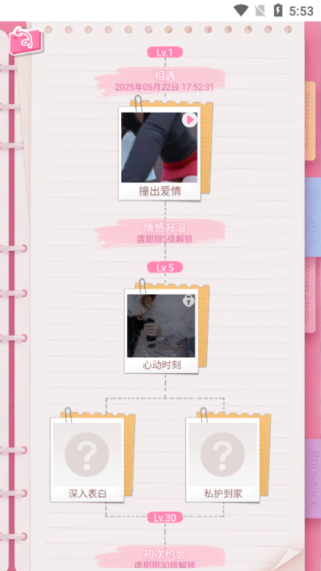 垂直火力(女神降临我家)小游戏免广告