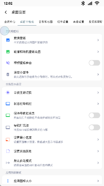 乐酷桌面车机版APP