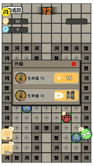 躺平象棋万宁版