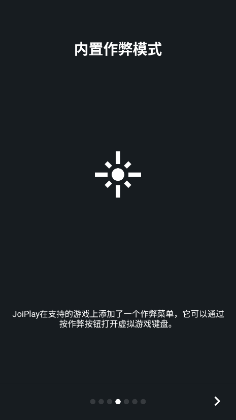 Joi模拟器最新版JoiPlay