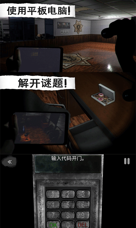 恐怖屋逃脱手游