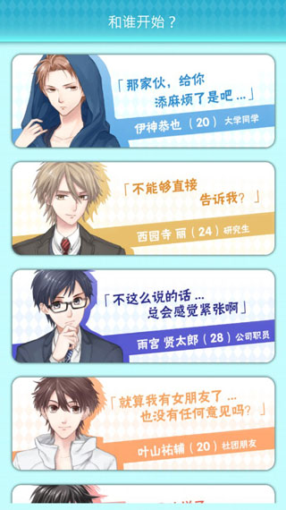 喜欢上你就输了2中文版