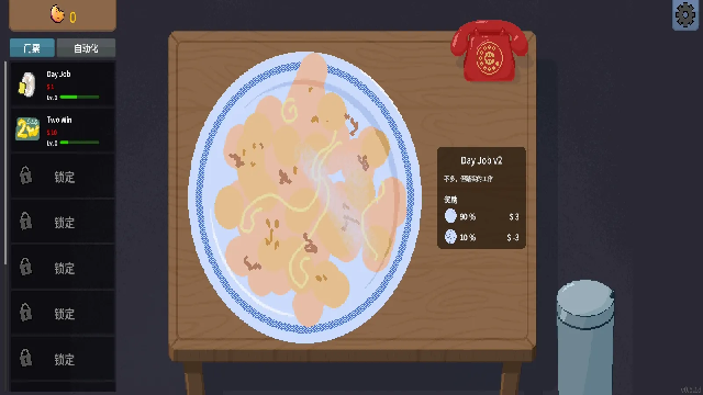 刮奖大师游戏汉化版