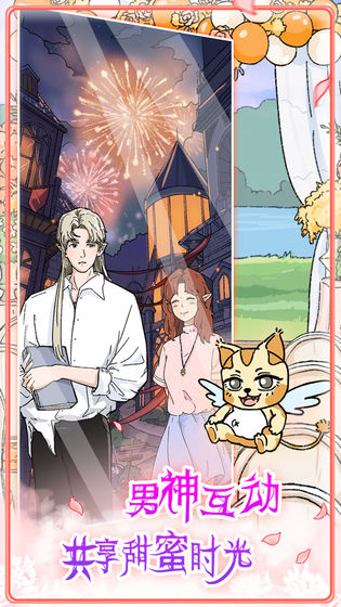 实习生艾莉游戏