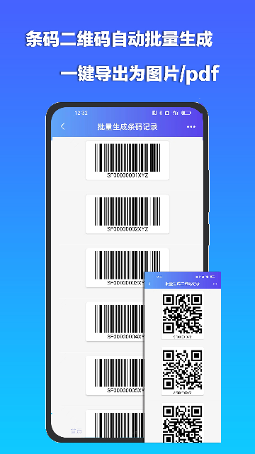 条码扫描宝去广告免费版
