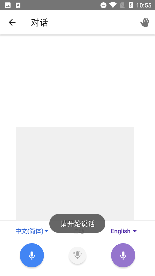 google翻译官方免费下载