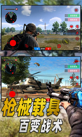 特种部队生存模拟游戏手机版