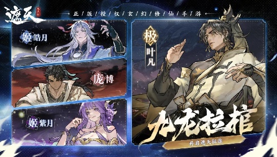 遮天凡尘一叶正式版