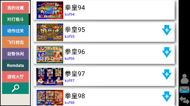 街机模拟器9000合集安卓版