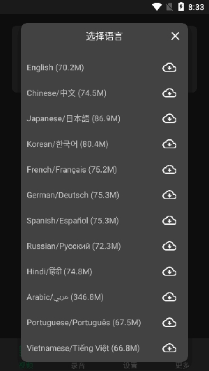 实时字幕生成器手机版