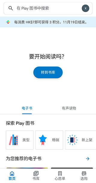 谷歌图书下载app