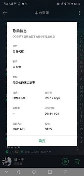 QMC解码器手机版