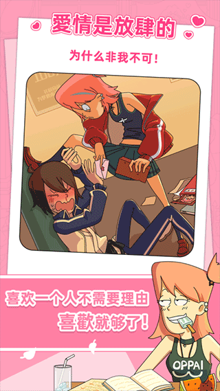 吴小梅和王小磊手游