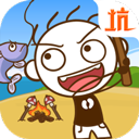 史小坑漂流记手游