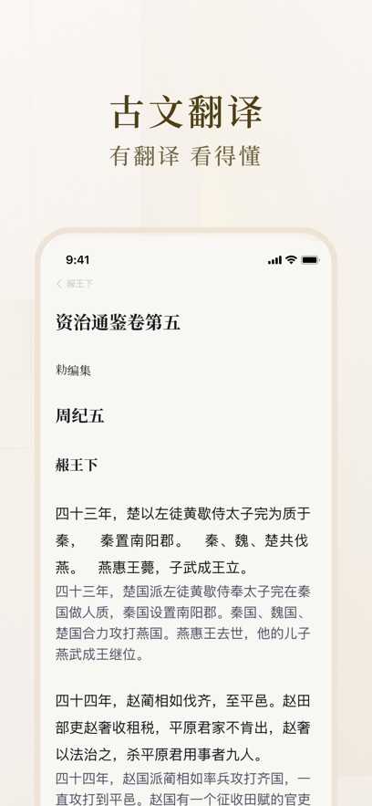 识典古籍-古籍在线阅读平台