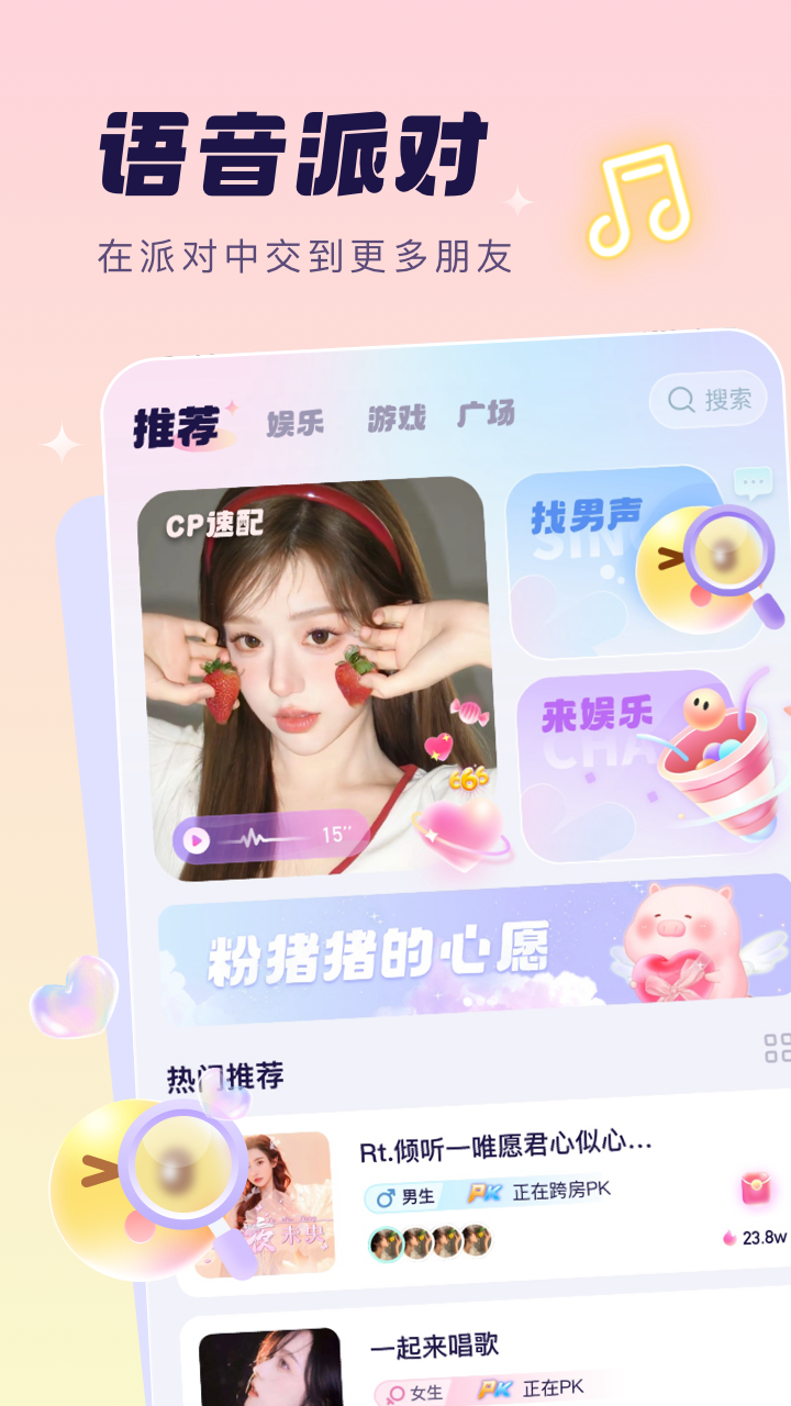 梦音星球官方app