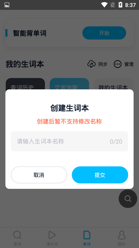 金山词霸手机版下载