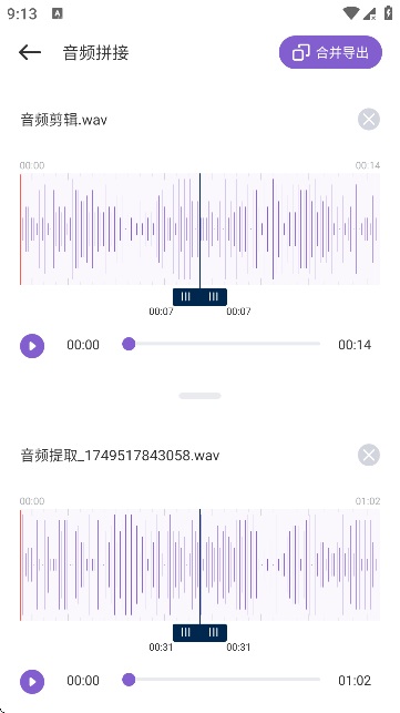 TubePod音乐剪辑软件