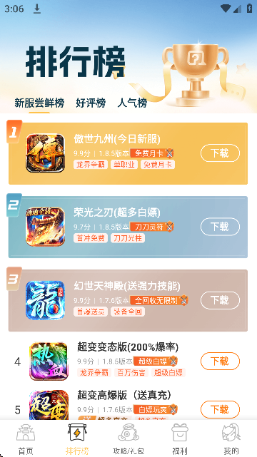 变态猫游戏盒子