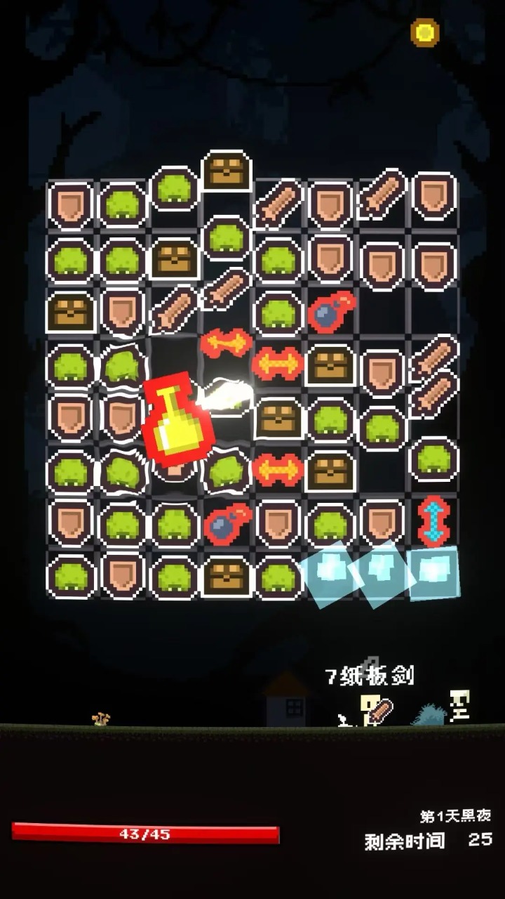 活过今晚小游戏