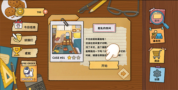 喵侦探咪雅(Detecti