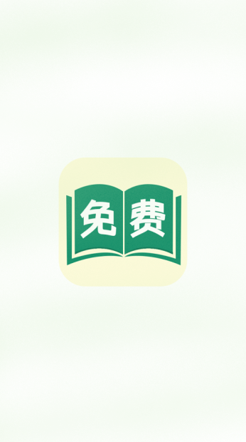 满阅小说去广告版本