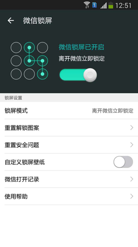 微信主题助手下载