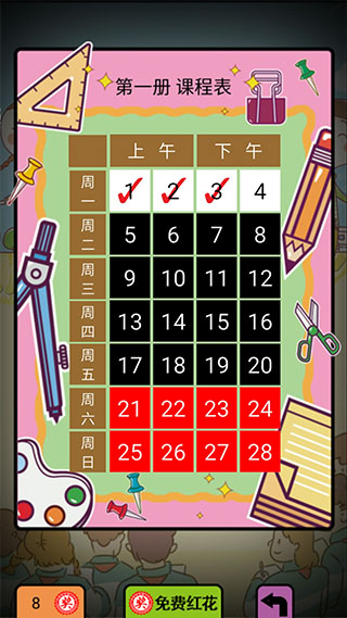 这就是学霸小学版