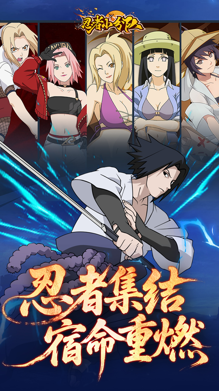 忍者小分队0.1折送六道鸣人