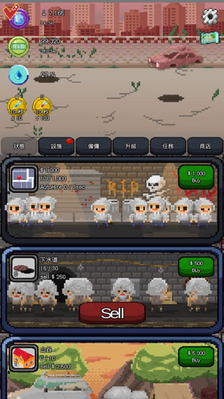 疫苗僵尸战争中文版