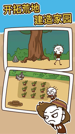 史小坑漂流记手游