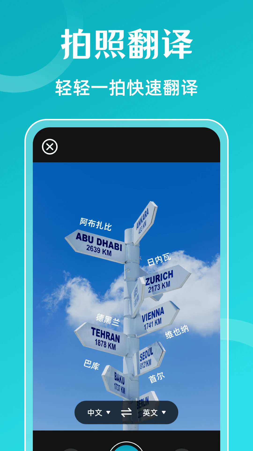 翻译iTransL英汉互译APP