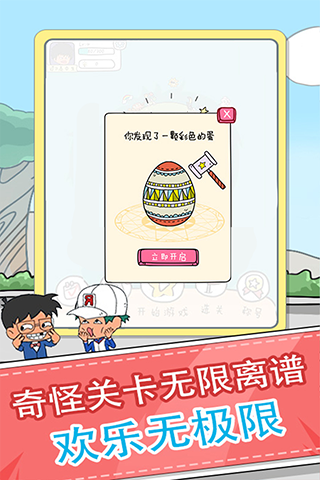 全民来烧脑游戏