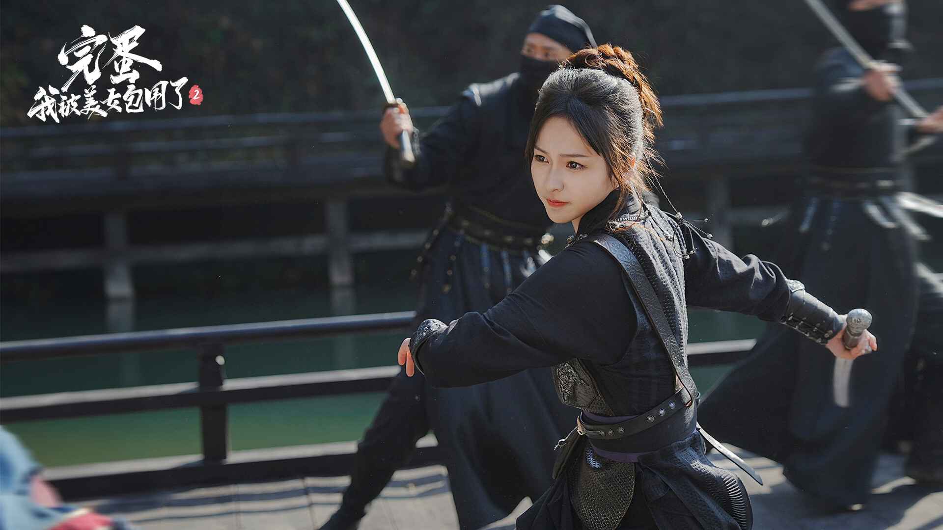 完蛋我被美女包围了2逃婚大作战